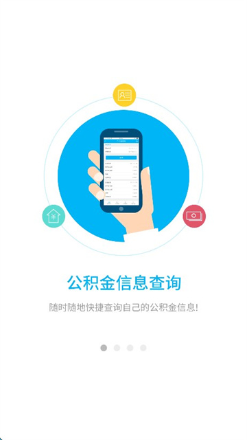南通公积金正版图4
