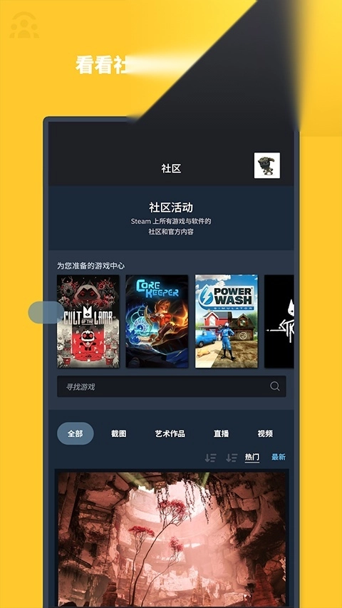 Steam中文版