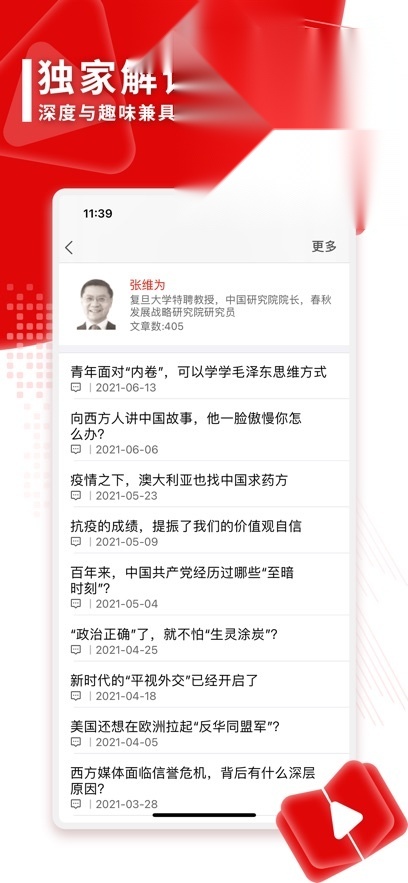 观察者安卓版图2