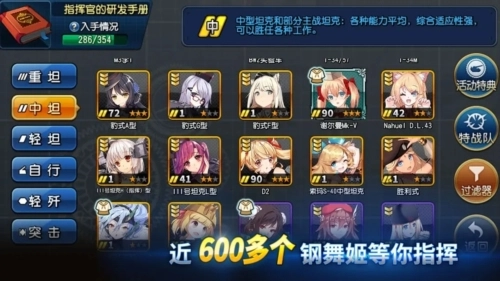 钢铁华尔兹
