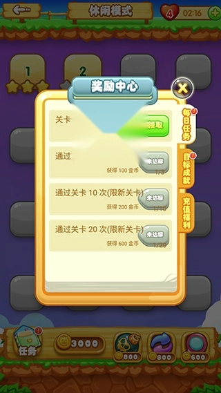 单机连连看免费版