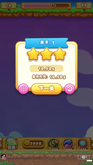 单机连连看免费版