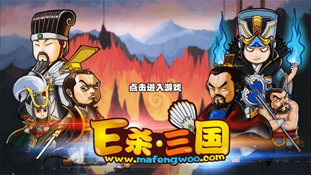 excel三国杀单机版图4