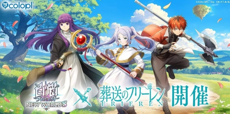 《白猫Project》日服与《葬送的芙莉莲》开启联动合作芙莉莲、费伦、修塔尔克蓄势待发
