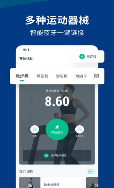 迪卡侬运动最新免费版图2