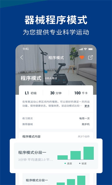 迪卡侬运动最新免费版图3