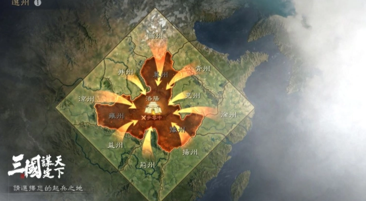 《三国：谋定天下》首个赛季玩法揭秘九州割据时代开局任你选