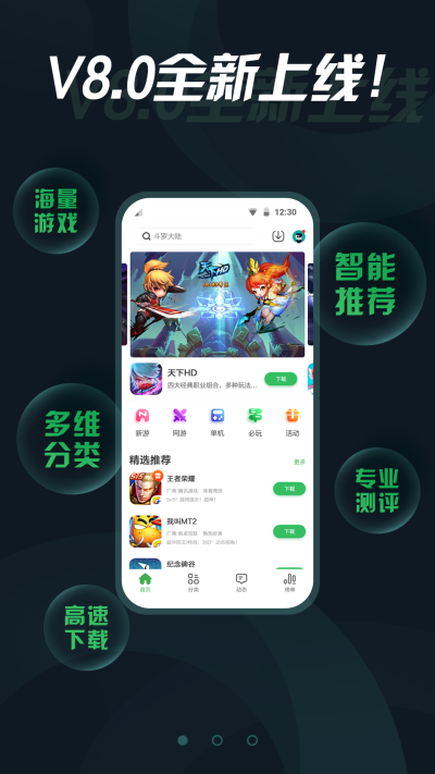 拇指玩盒子免费版图2