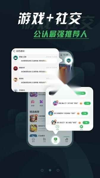 拇指玩盒子免费版图3