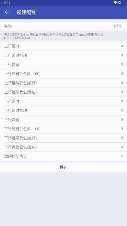 北辞iOS范围拾取安卓版图2