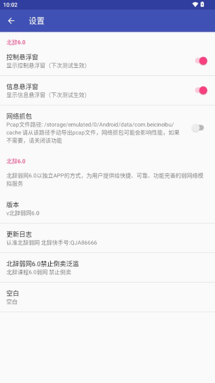 北辞iOS范围拾取安卓版图1