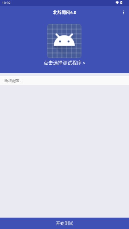 北辞iOS范围拾取安卓版图4