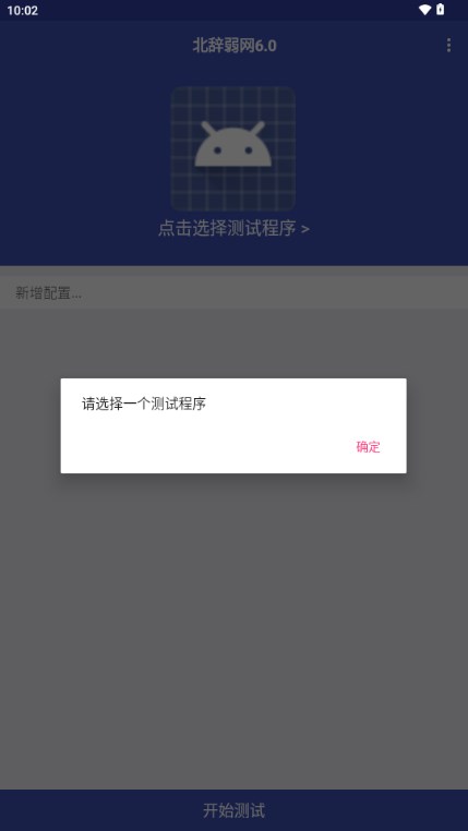 北辞iOS范围拾取安卓版图3