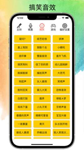 私人笑声免费原版图1