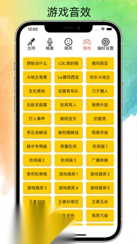 私人笑声免费原版图3