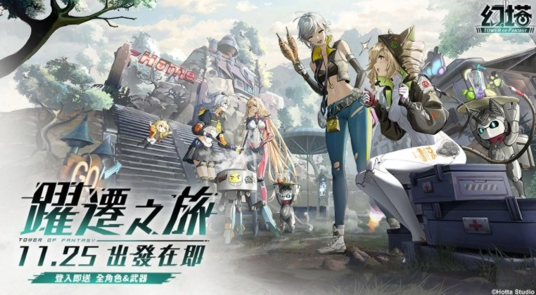 《幻塔》即将上线跃迁服主打取消抽卡机制、全武器免费获取构建不受束缚的冒险天地