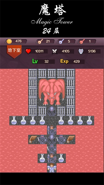 魔塔24层(1)