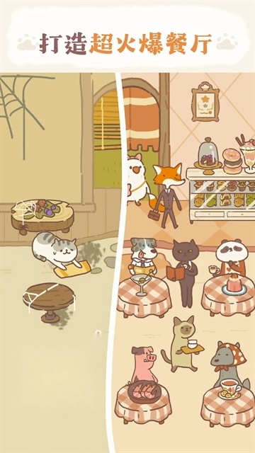 动物餐厅国际服(1)