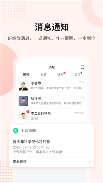 课后网官方最新版图2