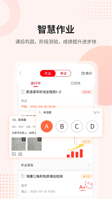 课后网官方最新版图3
