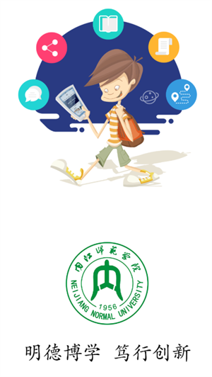 智慧内师官方正版图3