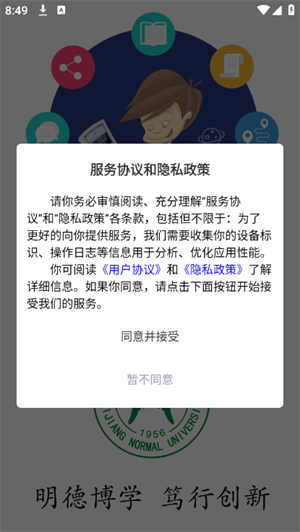 智慧内师官方正版图4