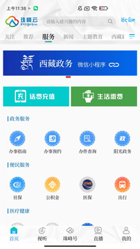 珠峰云最新版图1
