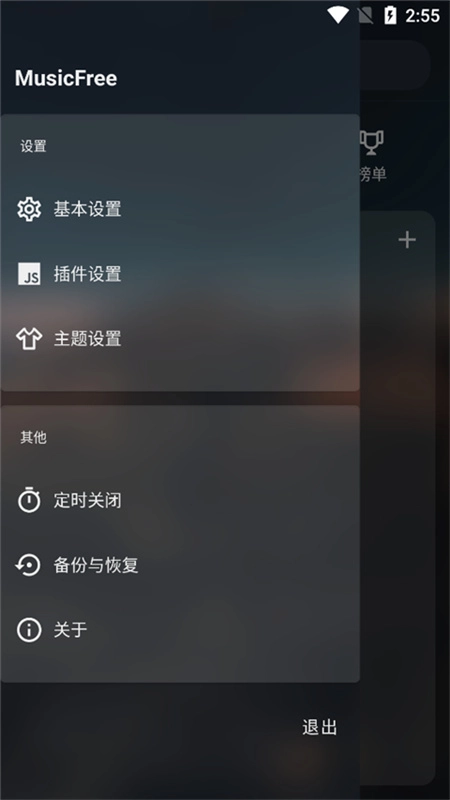 musicfree