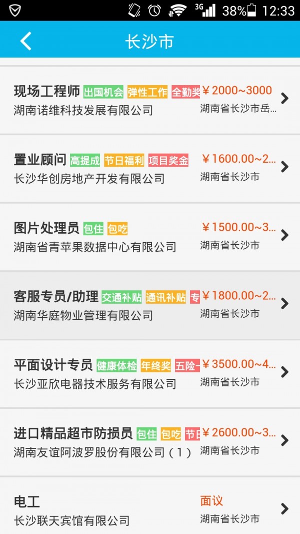 智慧人社通用版图2