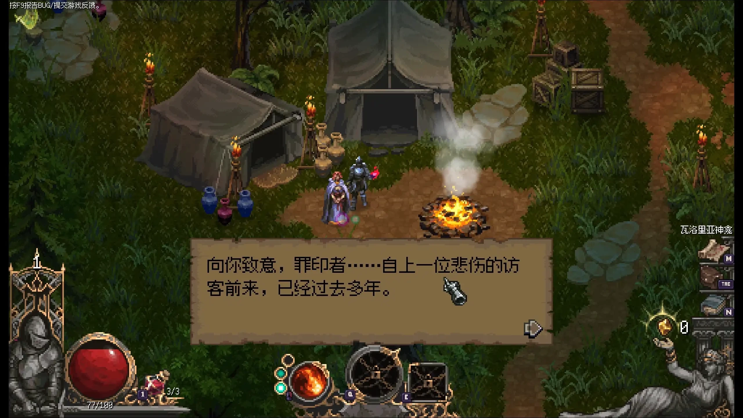 我竟然在一款类魂肉鸽游戏里爽开无双？《罪业烙印》DEMO试玩体验分享！