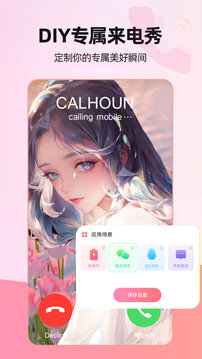 来电视频免费版图3