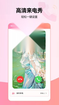 来电视频免费版图2