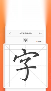 手迹造字官方版图2