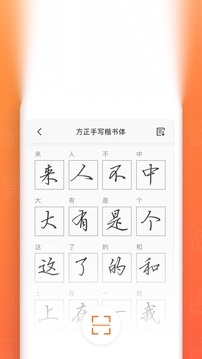 手迹造字官方版图3