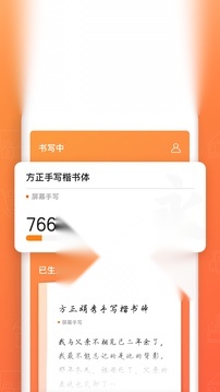 手迹造字官方版图4