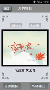 艺术签名正版图2