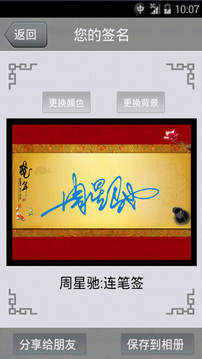 艺术签名正版图3