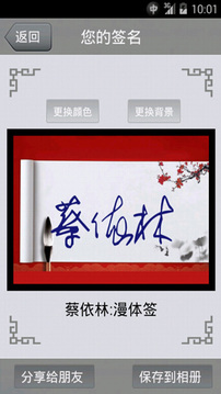 艺术签名正版图4