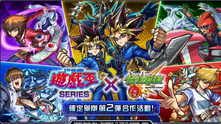 动画《游戏王》系列与《怪物弹珠》的第2弹合作活动将于11月15日开启，「不动游星」等热门角色将全新亮相