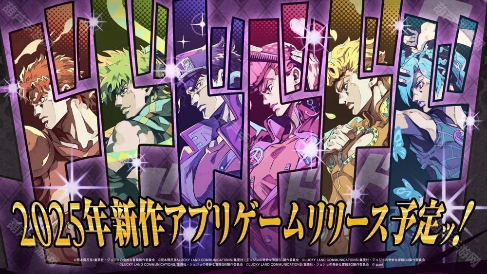 《JOJO的奇妙冒险》IP手机新作前导网站已上线计划于2025年推出