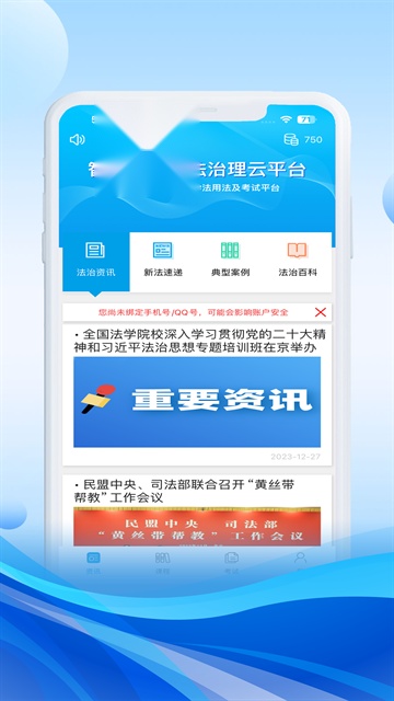 法宣在线官方正版图1
