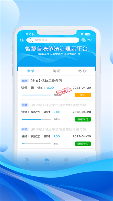 法宣在线官方正版图2