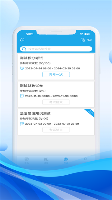 法宣在线官方正版图4