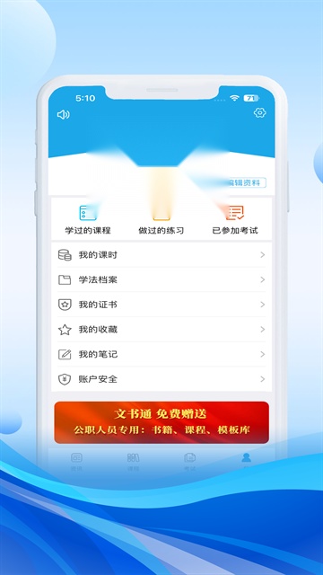法宣在线官方正版图3
