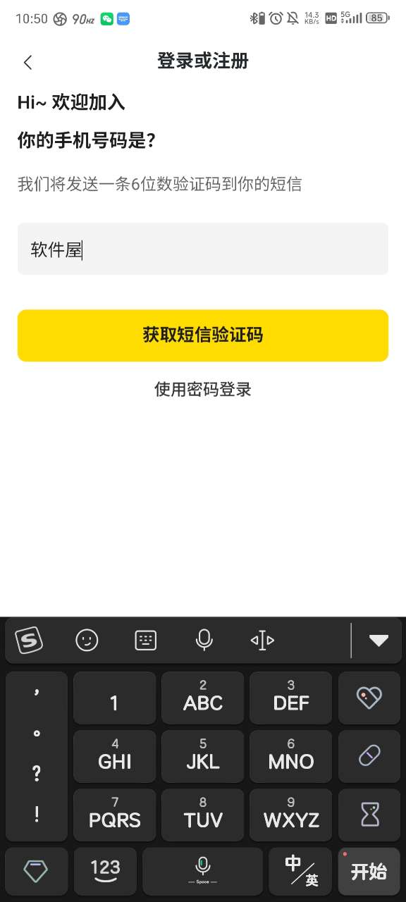 白日梦安卓官方版图2