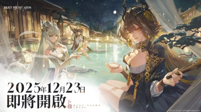 《二重螺旋》华胥新资料片「大风歌」定于12月23日正式开启，STEAM版同步上线已确认