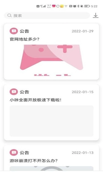 游咔版