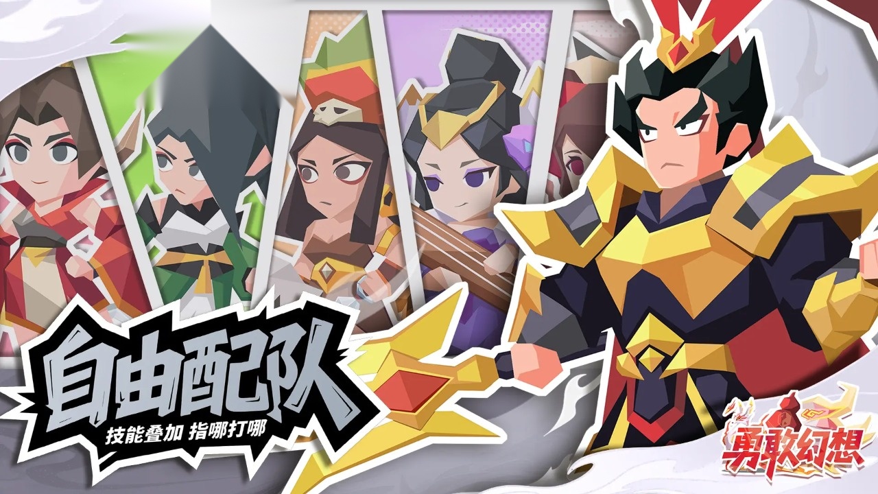 勇敢幻想手游无广告版图2