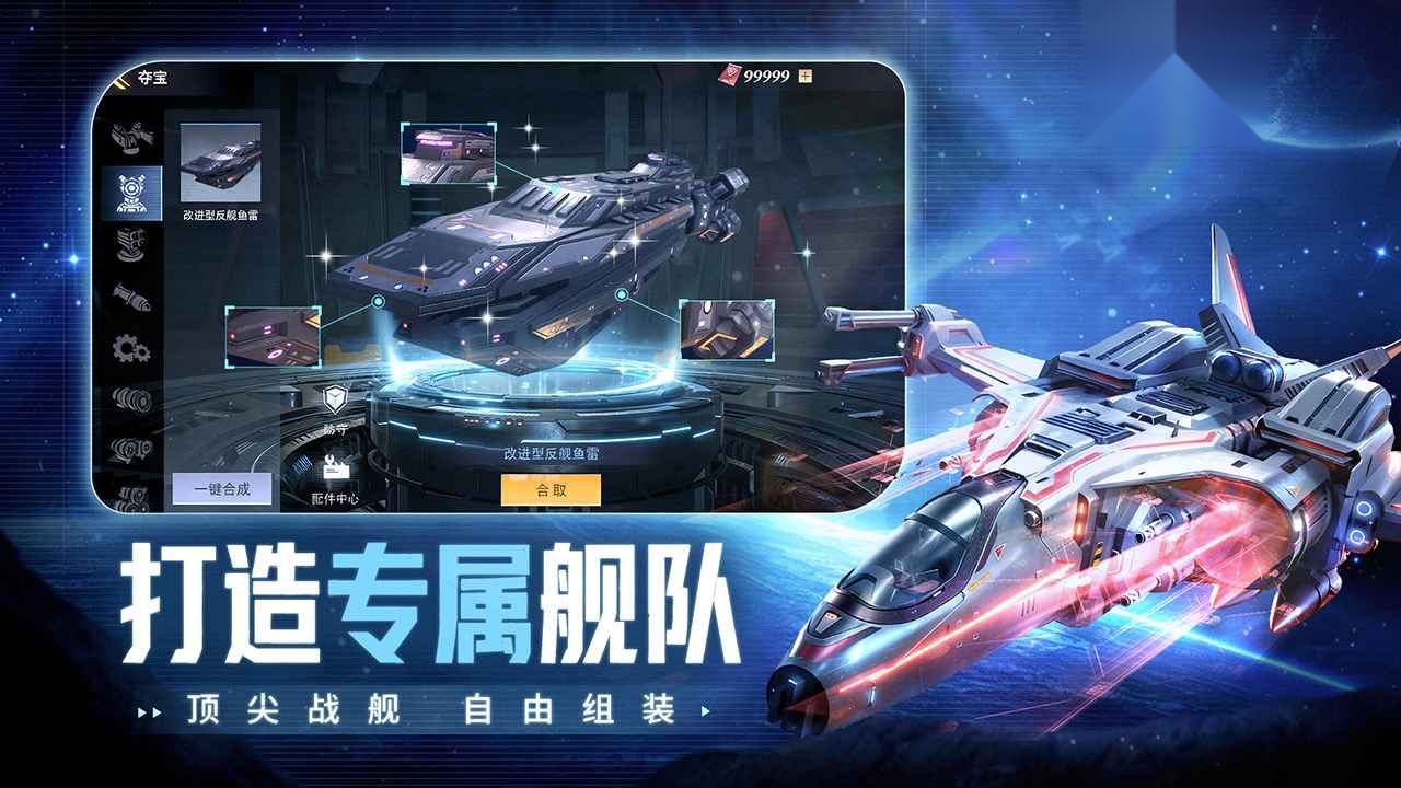 星轨之上最新版图2