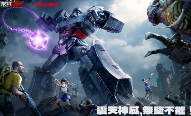 《末日喧嚣》×《变形金刚》合作迎来收官之作密卡登、天王星正式亮相